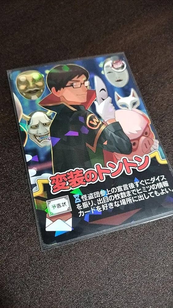 我々だ wrwrd インパクトユー トントン